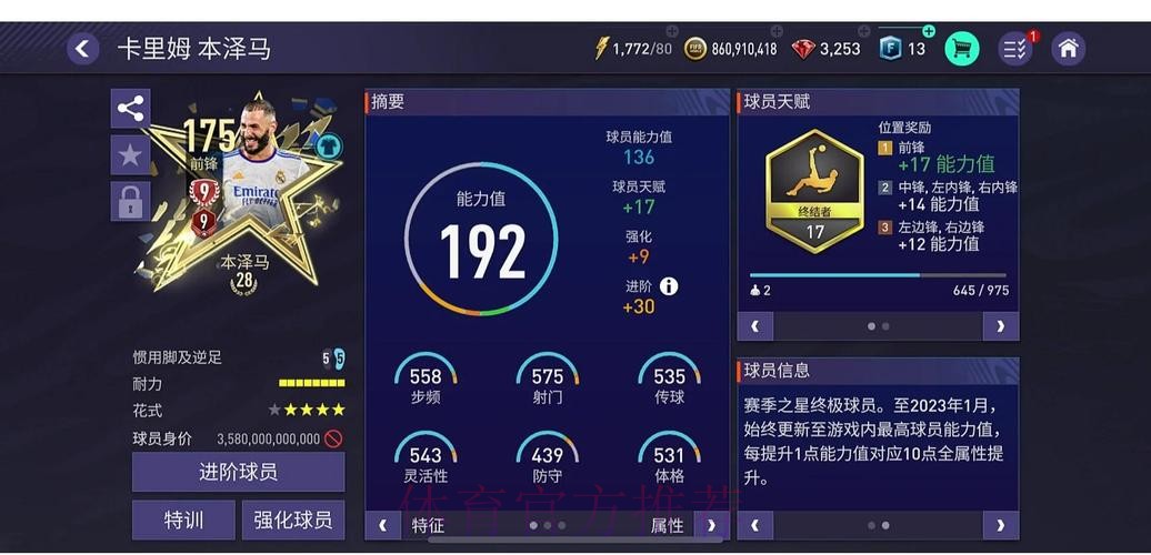 世界杯外围平台精选：高品质平台全面推荐